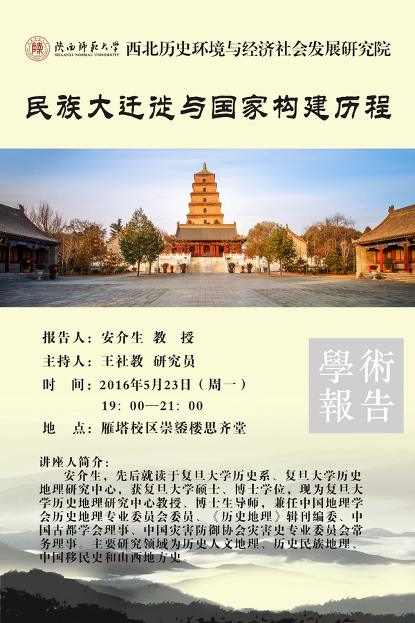 学术海报.jpg